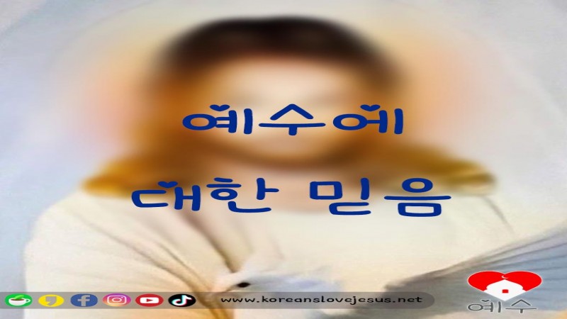 구약과 신약에 대한 무슬림의 믿음