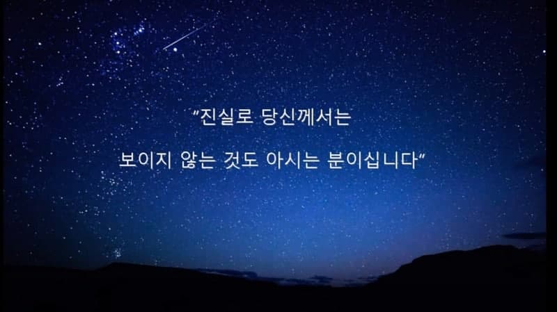 꾸란 낭송 예수에 관한 진실